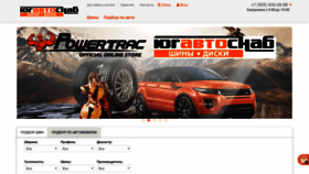 What Ugavtosnab.ru website looked like in 2020 (4 years ago)