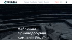 What Unigran.ua website looked like in 2020 (5 years ago)