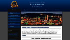 What Unba.lviv.ua website looked like in 2020 (4 years ago)