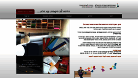 What Uprint.huji.ac.il website looked like in 2020 (4 years ago)