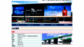 What Uminchu.co.jp website looked like in 2020 (4 years ago)