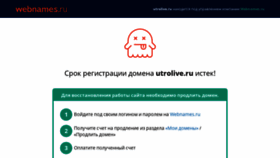 What Utrolive.ru website looked like in 2020 (4 years ago)