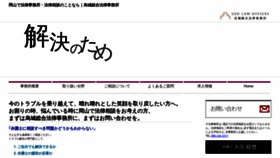 What Ujo-law.jp website looked like in 2020 (4 years ago)