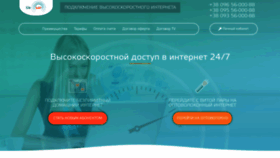 What Ualan.com.ua website looked like in 2020 (4 years ago)