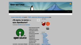 What Useunix.ru website looked like in 2020 (6 years ago)