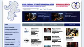What Uralreg.ru website looked like in 2020 (4 years ago)