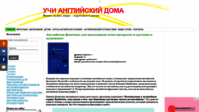 What Uchudoma.ru website looked like in 2020 (4 years ago)