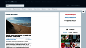 What Uznamania.ru website looked like in 2020 (4 years ago)