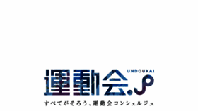 What Undoukai.jp website looked like in 2020 (4 years ago)