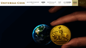 What Unvcoin.com website looked like in 2020 (4 years ago)