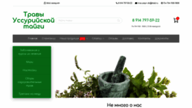 What Ussurtaigadv.ru website looked like in 2020 (4 years ago)