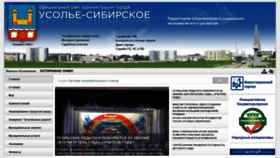 What Usolie-sibirskoe.ru website looked like in 2020 (4 years ago)