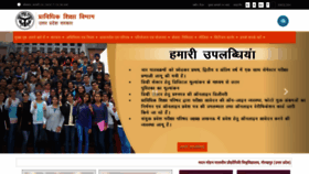 What Upted.gov.in website looked like in 2020 (5 years ago)