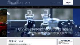 What Universe-research.com website looked like in 2020 (4 years ago)