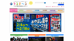 What Uruma-ru.jp website looked like in 2020 (4 years ago)