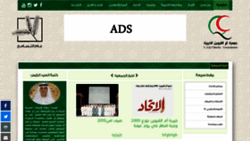 What Uaqcharity.ae website looked like in 2020 (4 years ago)