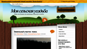 What Usadba-kirov.ru website looked like in 2020 (4 years ago)
