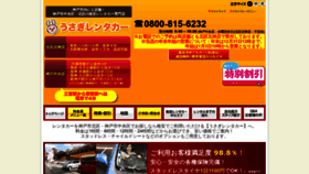 What Usagi-rentacar.com website looked like in 2020 (4 years ago)
