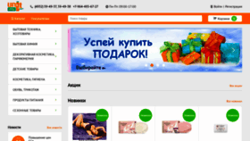 What Unit2000.ru website looked like in 2020 (4 years ago)