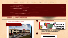 What Umk.ua website looked like in 2020 (4 years ago)