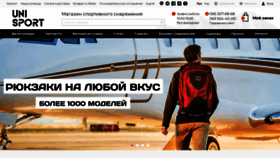 What Unisport.ua website looked like in 2020 (4 years ago)
