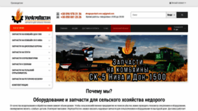 What Ukragropostach.com.ua website looked like in 2020 (4 years ago)