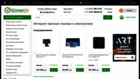 What Utinet.ru website looked like in 2020 (4 years ago)