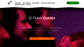 What U-train.com.ua website looked like in 2020 (4 years ago)