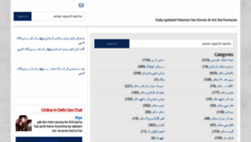 What Urduxstories.com website looked like in 2020 (4 years ago)