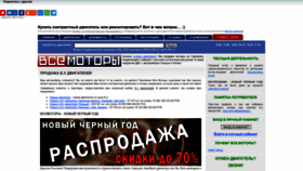 What Uslugi.vsemotory.ru website looked like in 2020 (4 years ago)