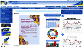 What Ukrstat.gov.ua website looked like in 2020 (4 years ago)