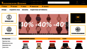 What Ufa.watches.ru website looked like in 2020 (4 years ago)