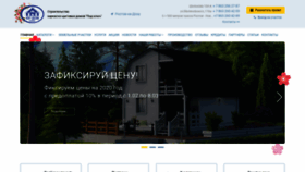 What Ugdomplus.ru website looked like in 2020 (4 years ago)