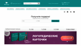 What Umnitsa.ru website looked like in 2020 (4 years ago)