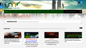 What Urdumaza.org website looked like in 2020 (4 years ago)
