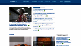 What Uralweb.ru website looked like in 2020 (5 years ago)