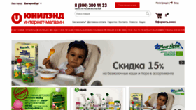What Uniland.ru website looked like in 2020 (4 years ago)