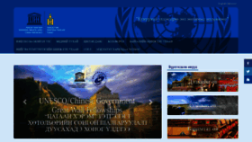 What Unesco.mn website looked like in 2020 (4 years ago)