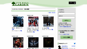 What Umgarden.jp website looked like in 2020 (4 years ago)