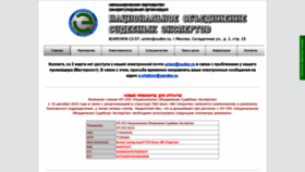 What Unionsudex.ru website looked like in 2020 (4 years ago)
