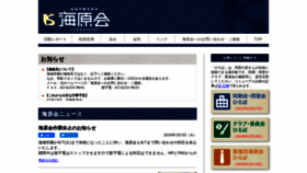 What Unabarakai.jp website looked like in 2020 (4 years ago)