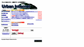 What Urban.ne.jp website looked like in 2020 (4 years ago)