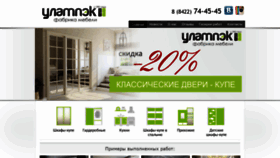 What Ulampek.ru website looked like in 2020 (4 years ago)