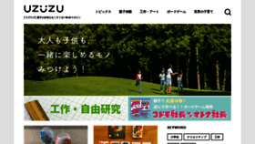 What Uzuzu-mag.jp website looked like in 2020 (4 years ago)