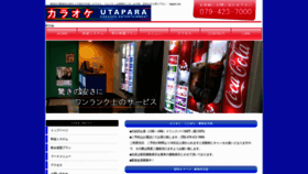 What Utapara.com website looked like in 2020 (4 years ago)