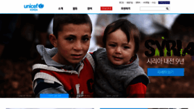 What Unicef.or.kr website looked like in 2020 (4 years ago)