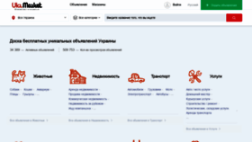 What Ukrmarket.net website looked like in 2020 (4 years ago)