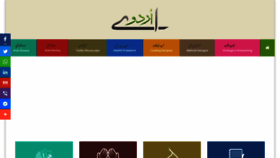 What Urdua.net website looked like in 2020 (4 years ago)