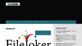 What Uploaders.jp website looked like in 2020 (4 years ago)