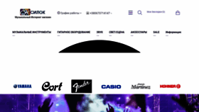 What Usilok.com.ua website looked like in 2020 (5 years ago)